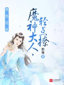 撩婚心動(dòng)的瞬間，祁夜最新章節(jié) 11月8日