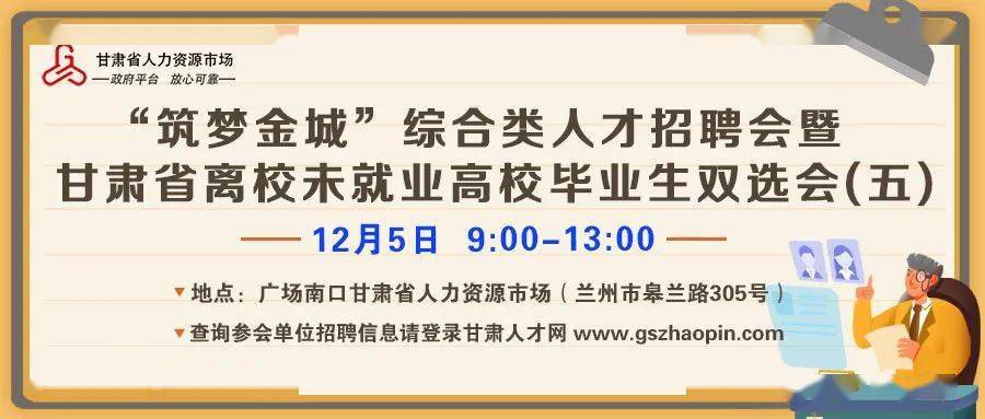 11月8日儀隴金城最新招工訊息，友情、夢想與家的交響