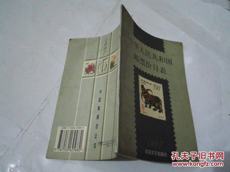 洞悉郵票收藏市場新動態(tài)，最新郵票年冊價格表（11月8日更新）