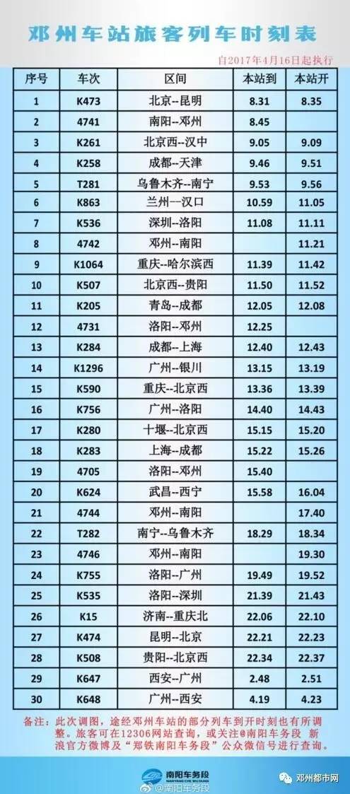 2024年11月9日 第45頁