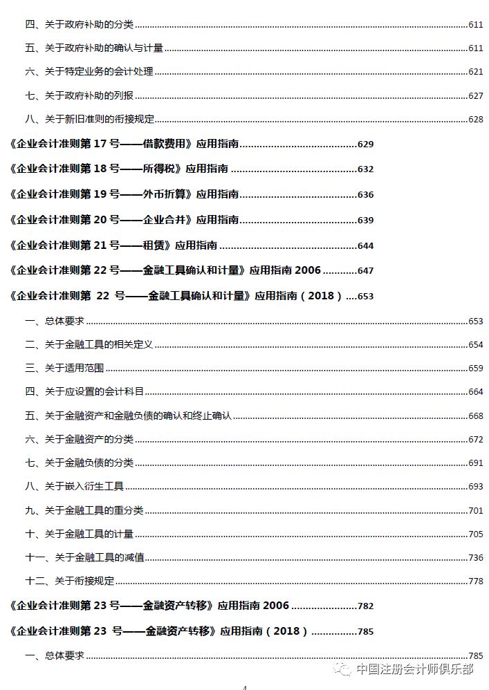 新奧門(mén)特198期免費(fèi)資料匯編，精選解讀指南_SUO689.42國(guó)際版