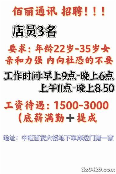 11月9日新沂六點(diǎn)下班最新招聘信息匯總