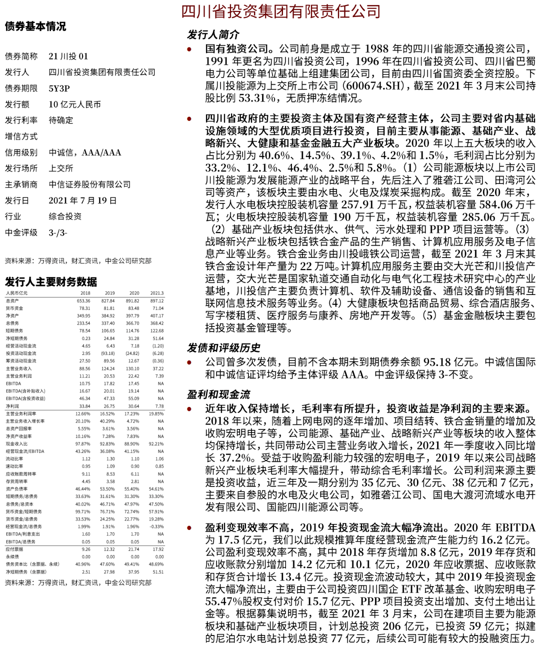 解決方案 第685頁