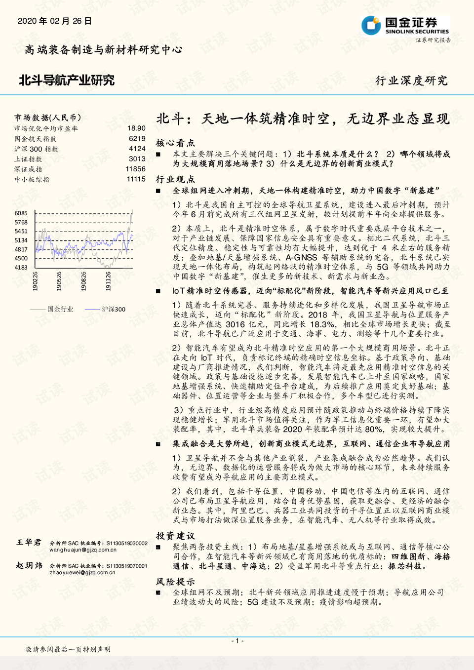 精準馬會傳真圖7777788888深度解讀：定義與最新研究成果_資源版HAU207.97