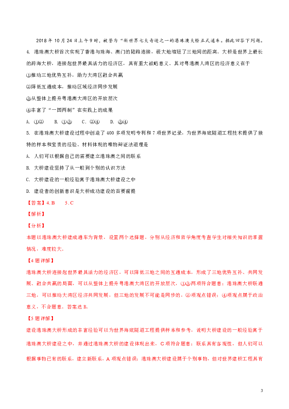 新澳精準(zhǔn)資料免費(fèi)提供網(wǎng)站,綜合判斷解析解答_寓言版LSW326.05