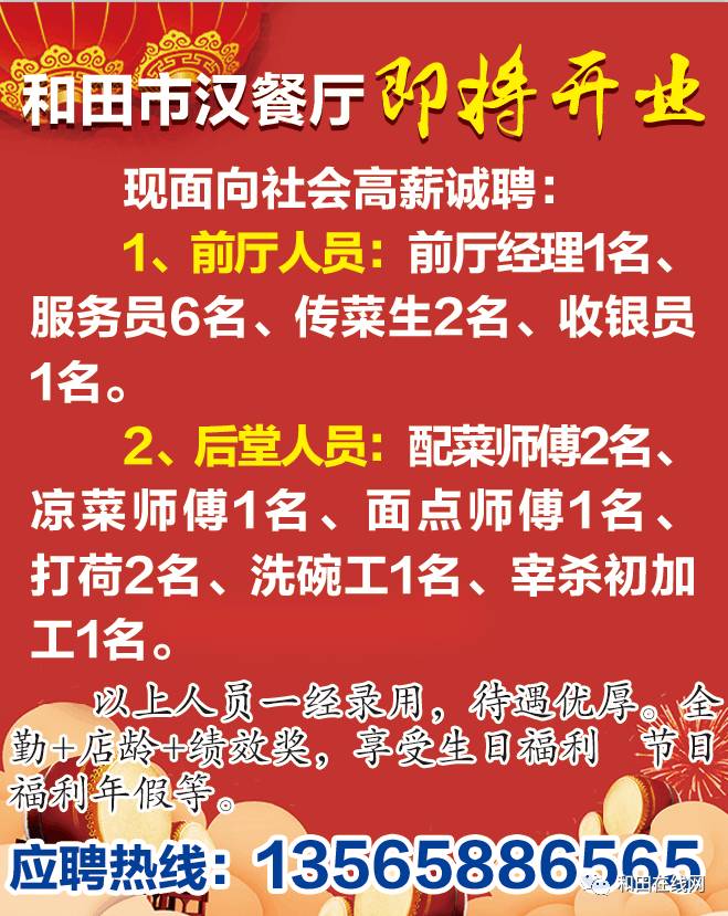 11月10日石景山招聘新機(jī)遇，開啟勵(lì)志人生，擁抱自信與成就