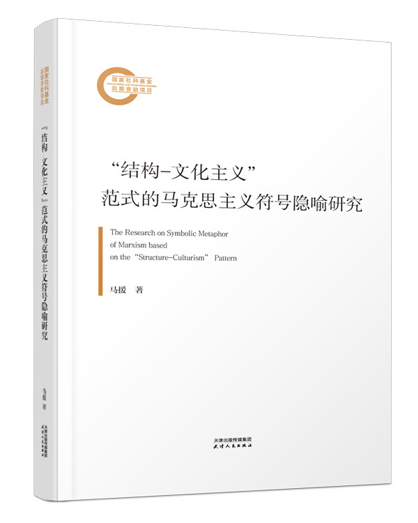 澳門天天免費資料大全192.1,馬克思主義理論_RAU209.67寓言版