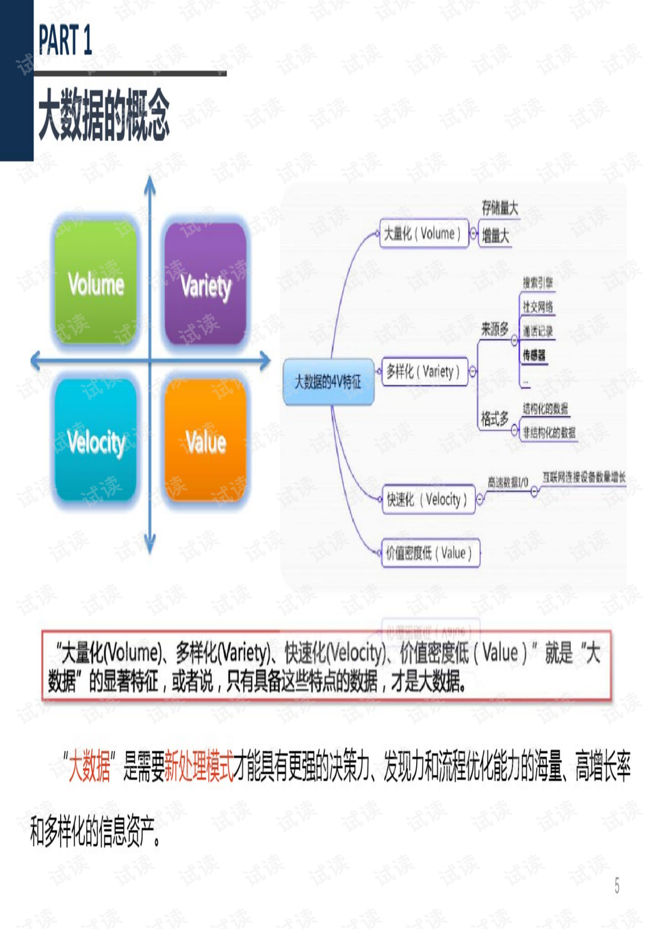 2024年度四不像正版升級版，全方位數(shù)據(jù)方案_OKO94.144超速版