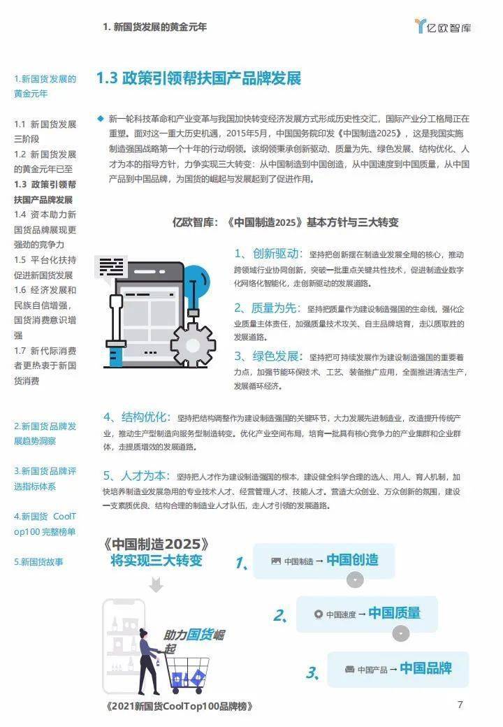 “2024年澳門(mén)014978，BSI47.106復(fù)古版定量解析方法探討”