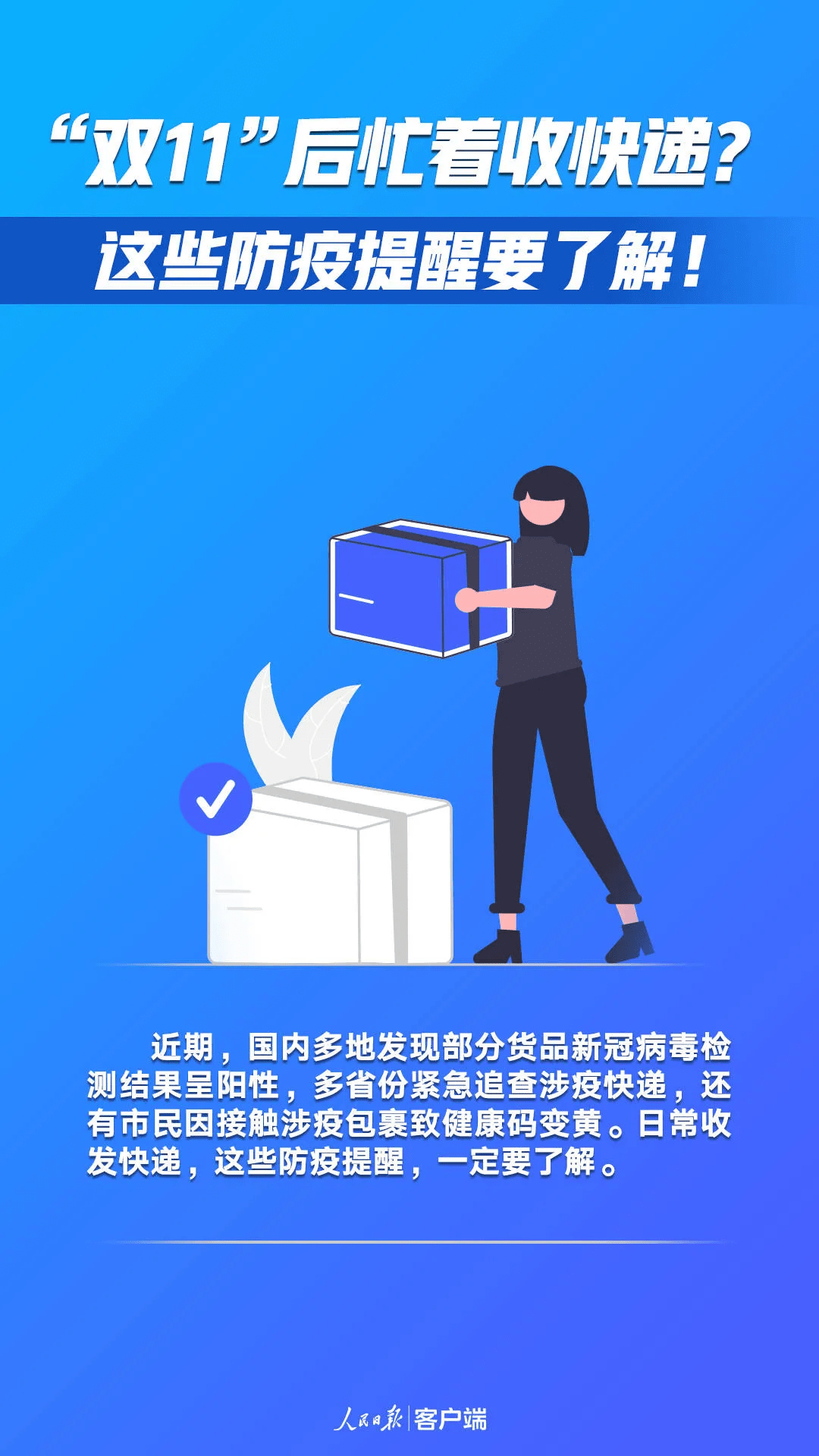 蘇州新增兩例疫情，最新防疫指南應對舉措