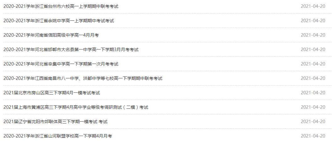 新奧地球物理BOM96.757萬能版精準(zhǔn)資料免費(fèi)送