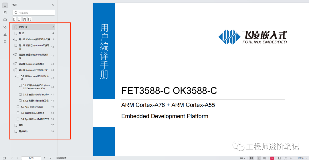 劉百溫精準免費資料及快速解決方案實施_LNF11.241親和版