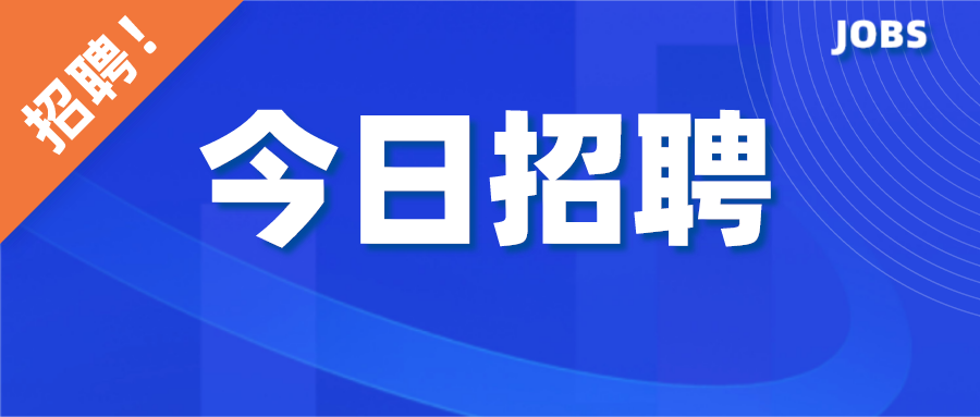 岳西求職招聘獨(dú)家爆料，最新崗位速遞火熱更新