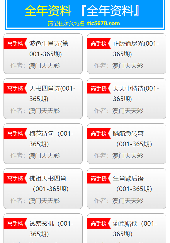 2024年天天彩全年免費(fèi)資料案例研究_YAB23.745創(chuàng)意設(shè)計(jì)版