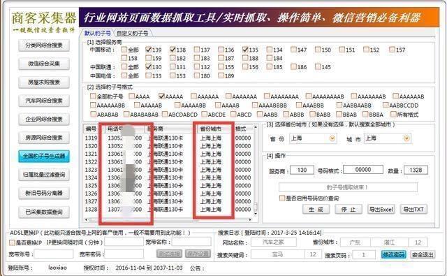 新澳精準(zhǔn)資料免費(fèi)網(wǎng)，快速處理方案_WCK56.977簡(jiǎn)易版