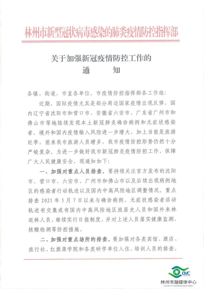 董家河疫情最新通報全面解讀，特性、體驗、競品對比與用戶分析