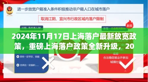 上海落戶政策全新升級，高科技落戶時代便捷生活開啟