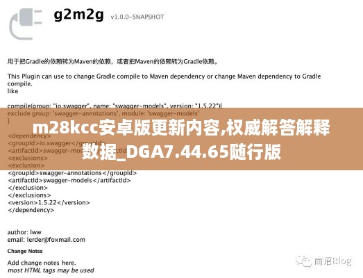 m28kcc安卓版更新內容,權威解答解釋數(shù)據(jù)_DGA7.44.65隨行版