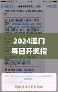 2024澳門每日開獎指南：11月實時信息解讀_KBC2.78.57加速版