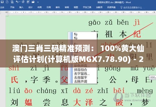 qizuibazhang 第10頁