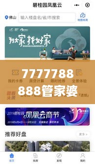 7777788888管家婆鳳凰,社會責任落實方案_云技術版SBD5.76