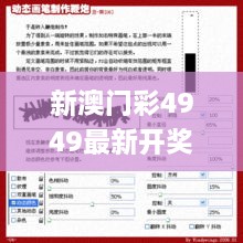 新澳門彩4949最新開獎記錄,化學工程與技術_實現(xiàn)版BGO7.25