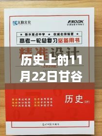 甘谷金點子招聘盛典，科技巨擘重塑格局，引領未來生活新潮