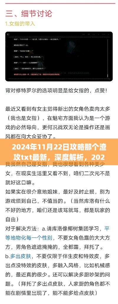 深度解析，如何應(yīng)對(duì)渣攻現(xiàn)象——以TXT最新趨勢(shì)為例的實(shí)用攻略