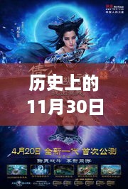 歷史上的11月30日倩女幽魂最新答題器，倩女幽魂最新答題器隱藏版，小巷深處的知識寶庫探秘之旅