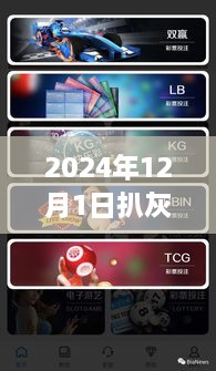 揭秘2024扒灰盛典，最新智能集小說，顛覆閱讀體驗