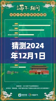 2024年12月游戲熱門陣容搭配趨勢預(yù)測，分析未來陣容搭配熱門及趨勢分析