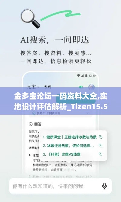 金多寶論壇一碼資料大全,實地設計評估解析_Tizen15.565