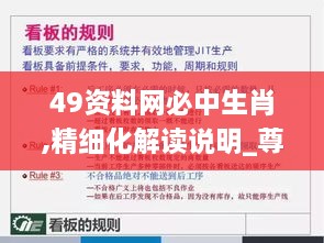 49資料網必中生肖,精細化解讀說明_尊貴款10.243