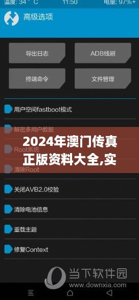 2024年澳門傳真正版資料大全,實(shí)地考察分析數(shù)據(jù)_PalmOS4.406