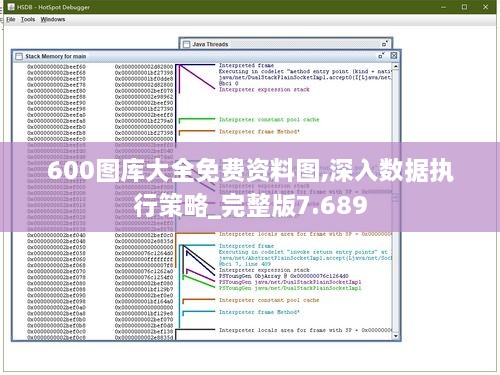 600圖庫大全免費資料圖,深入數據執(zhí)行策略_完整版7.689