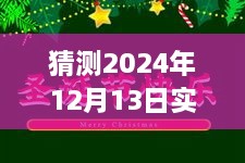 獨家解析，2024年12月13日自省產(chǎn)品特性、用戶體驗與競品對比