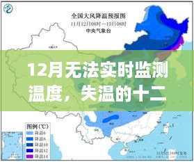 失溫十二月，尋找內(nèi)心平靜的溫暖之旅