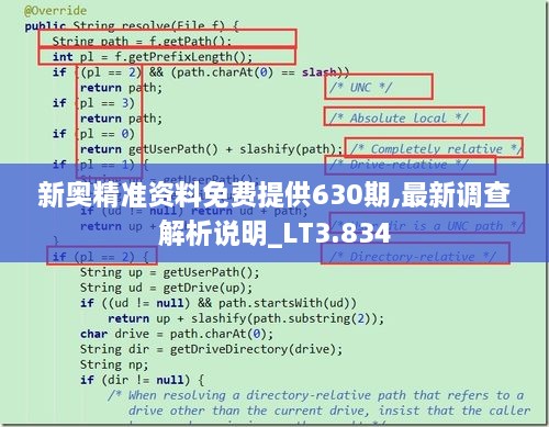 新奧精準資料免費提供630期,最新調查解析說明_LT3.834