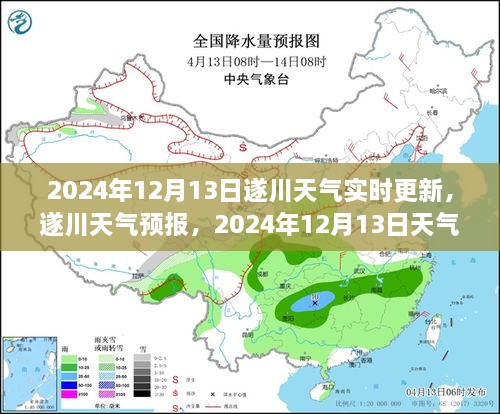 遂川天氣預(yù)報(bào)實(shí)時(shí)更新，掌握最新氣象信息，了解天氣變化