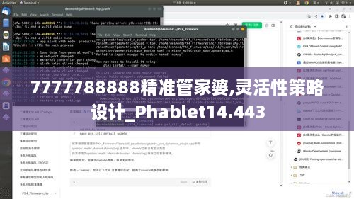 7777788888精準(zhǔn)管家婆,靈活性策略設(shè)計_Phablet14.443