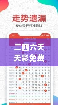 二四六天天彩免費(fèi)資料查詢,資源整合實(shí)施_6DM9.397