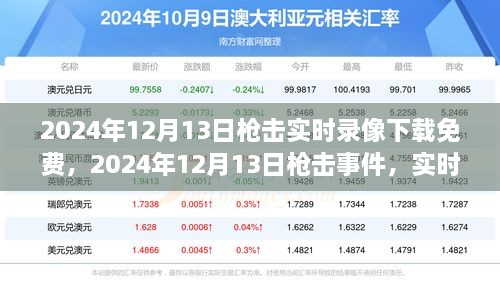 2024年12月 第148頁(yè)