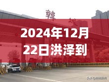 2024年12月22日洪澤至漣水機(jī)場(chǎng)實(shí)時(shí)路況報(bào)告，交通概覽