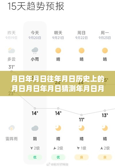 心靈與臺(tái)風(fēng)的奇妙之旅，追尋月影足跡，晉江實(shí)時(shí)臺(tái)風(fēng)登陸回顧與預(yù)測(cè)之旅