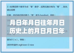 歷史與實時互動交融，月黑山谷在線直播沉浸式體驗評測與實時直播觀看指南