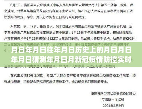 基于實時數(shù)據(jù)的分析視角，新冠疫情下的歷史變遷與未來預測——疫情防控實時圖及月日月年歷史趨勢分析