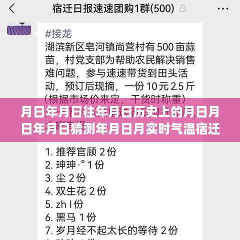 跨越時空的變遷，宿遷天氣預報與未來探尋的知識之旅